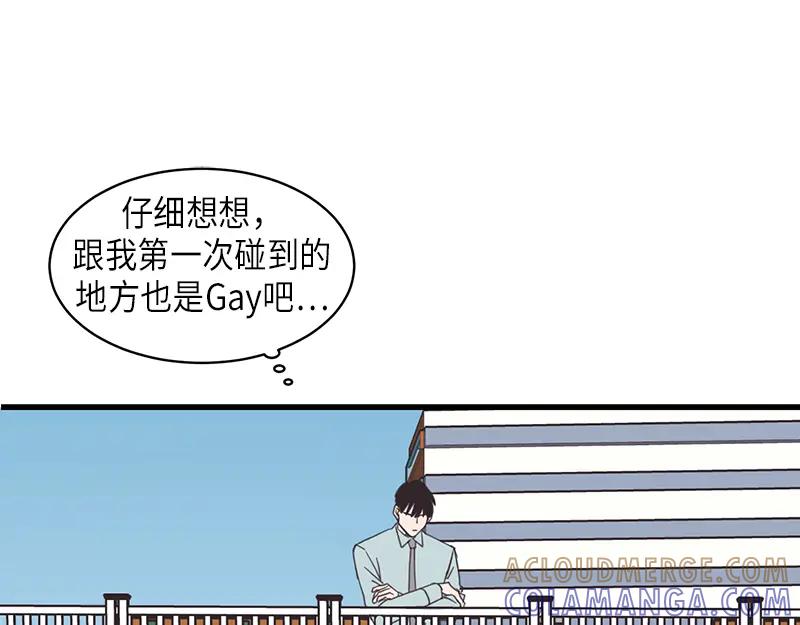 《取向的发现》第22话 第25页