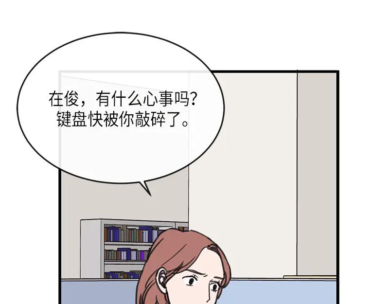 《取向的发现》第22话 第15页