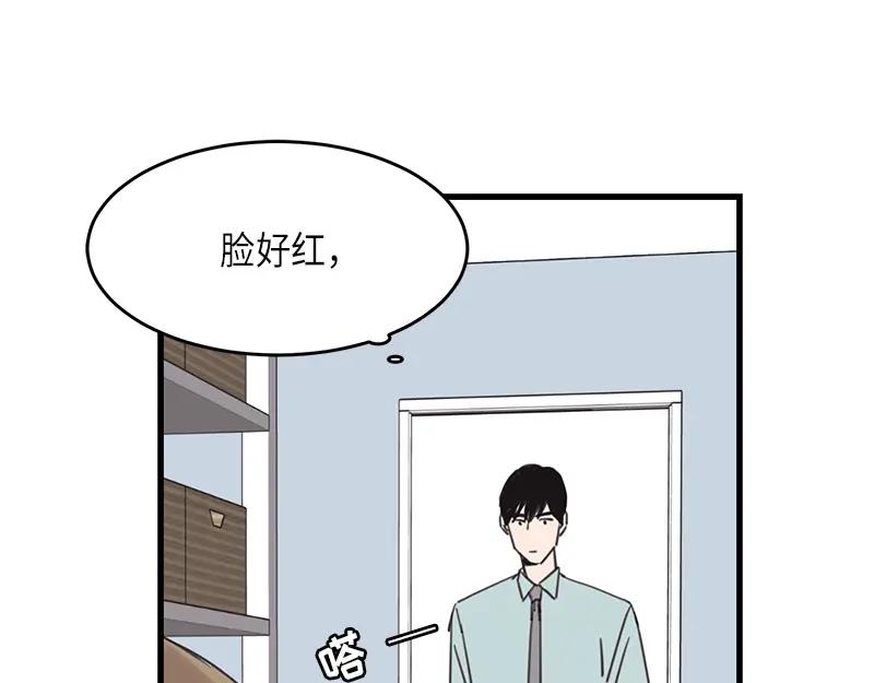 《取向的发现》第22话 第41页