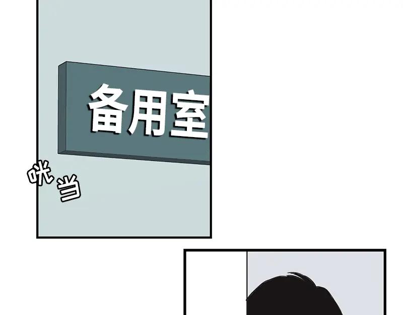 《取向的发现》第22话 第35页