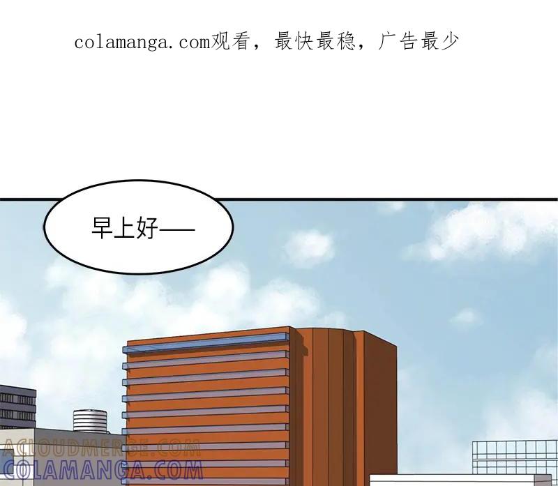 《取向的发现》第22话 第1页