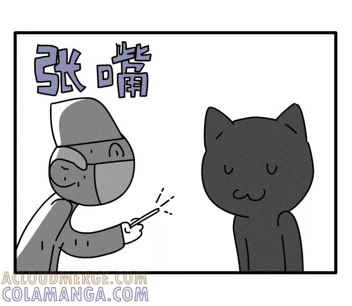 《一秒变神经病》量体温 第2页