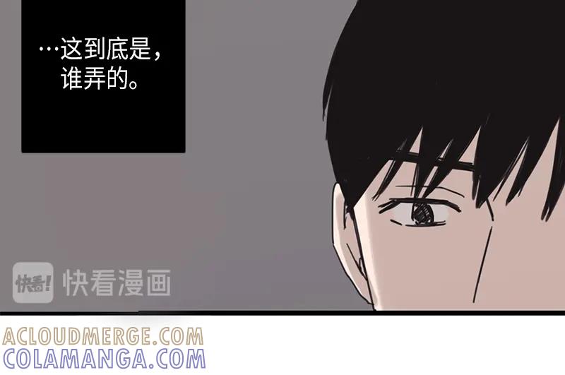 《取向的发现》第22话 第46页