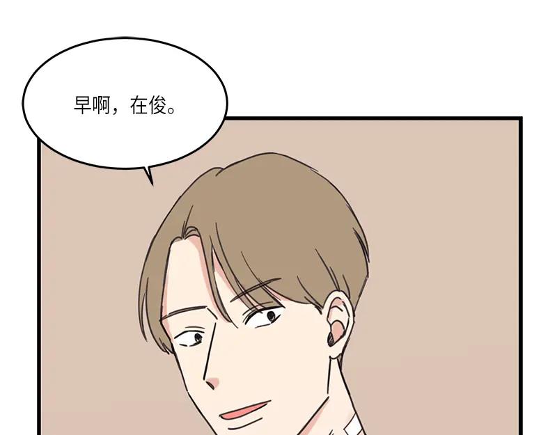 《取向的发现》第22话 第9页