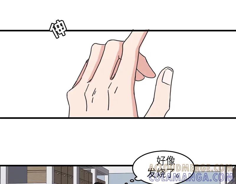 《取向的发现》第22话 第43页