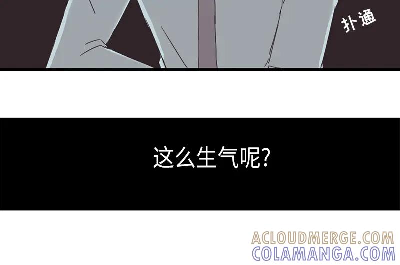 《取向的发现》第22话 第28页