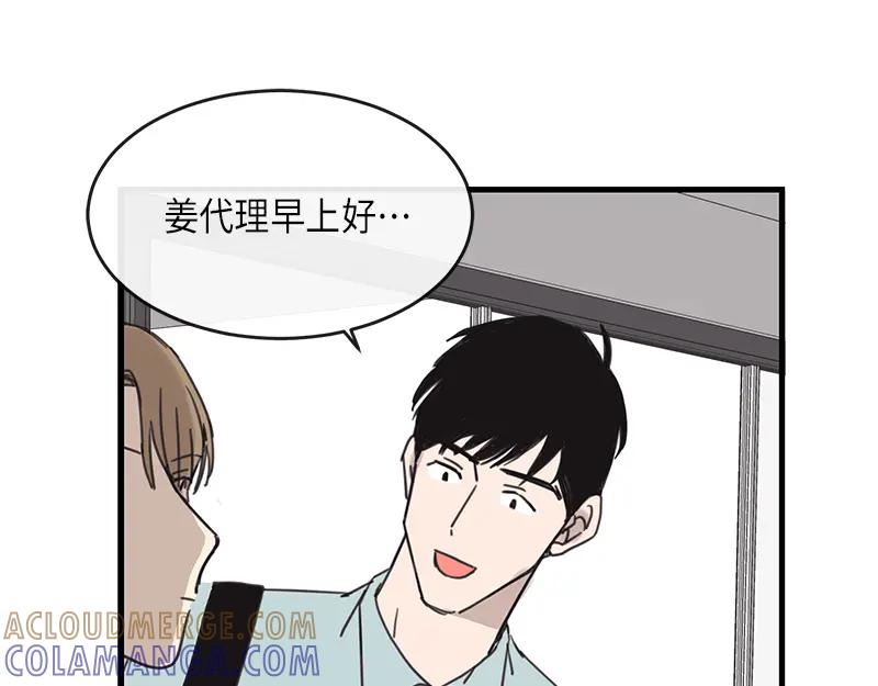 《取向的发现》第22话 第7页