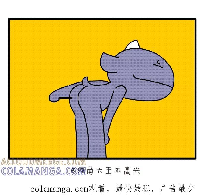 《一秒变神经病》量体温 第5页