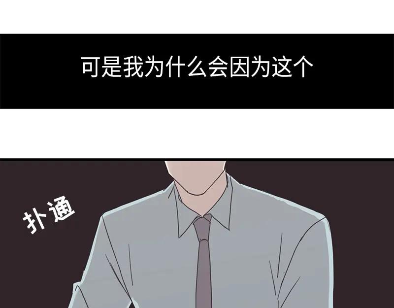 《取向的发现》第22话 第27页