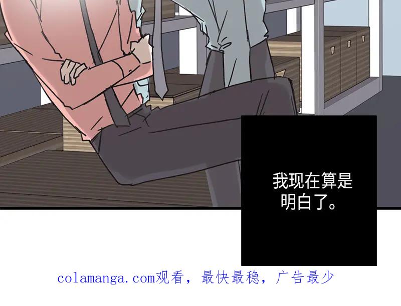《取向的发现》第22话 第50页