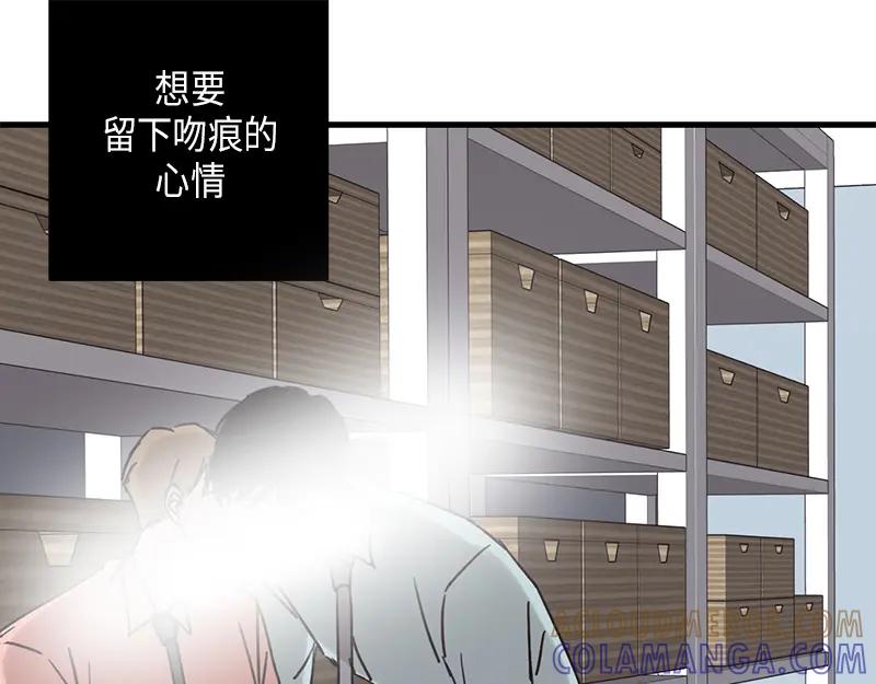 《取向的发现》第22话 第49页