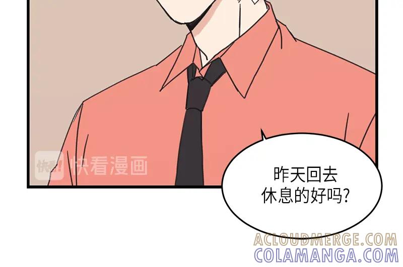 《取向的发现》第22话 第10页