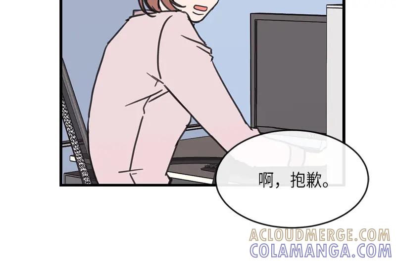 《取向的发现》第22话 第16页