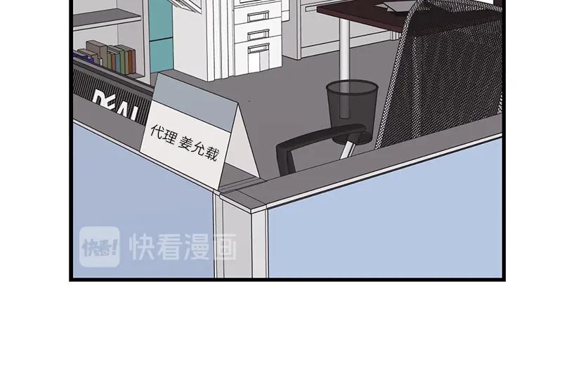 《取向的发现》第22话 第30页