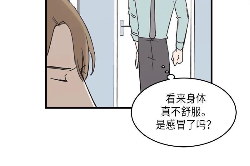 《取向的发现》第22话 第42页