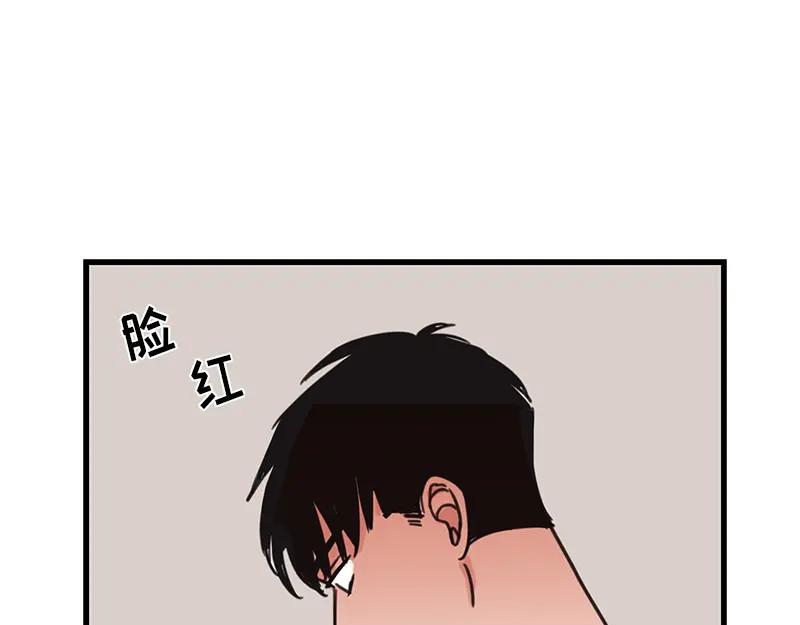 《取向的发现》第23话 第53页