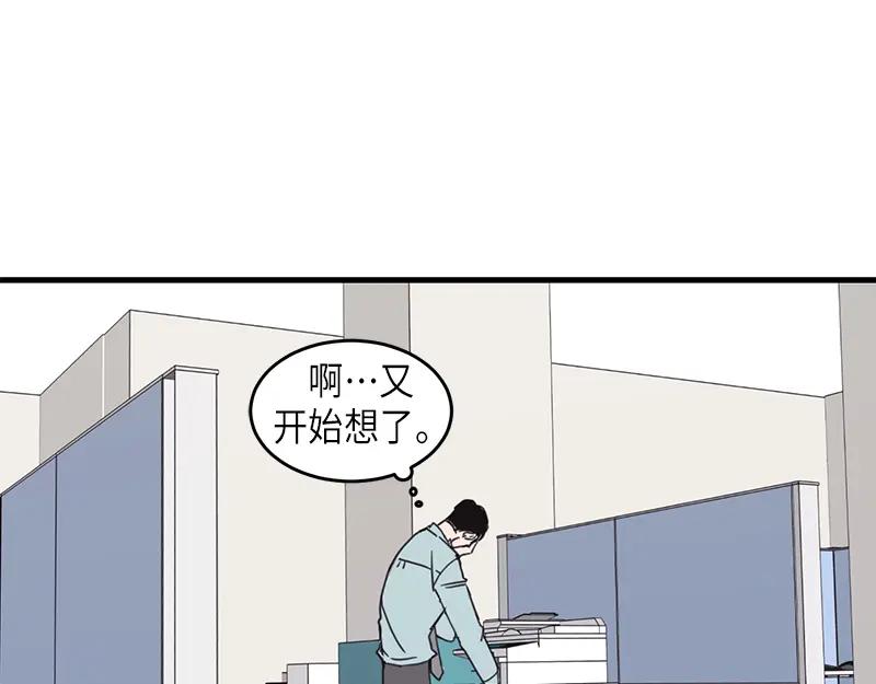 《取向的发现》第23话 第57页