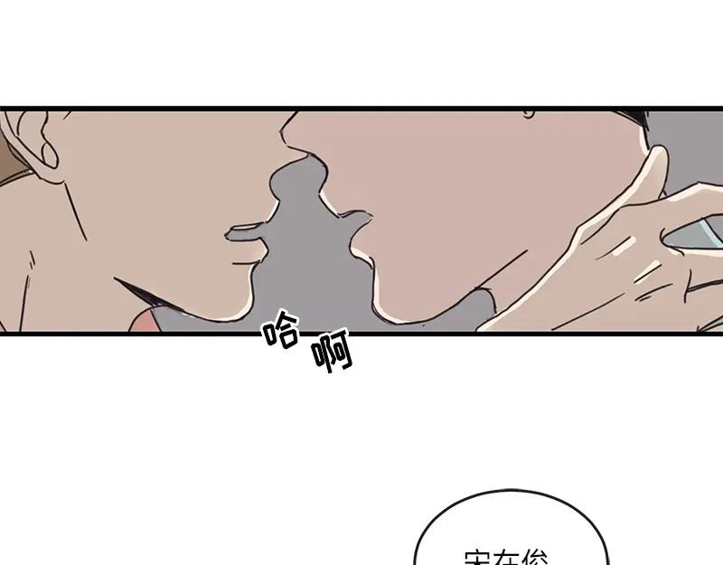 《取向的发现》第23话 第9页