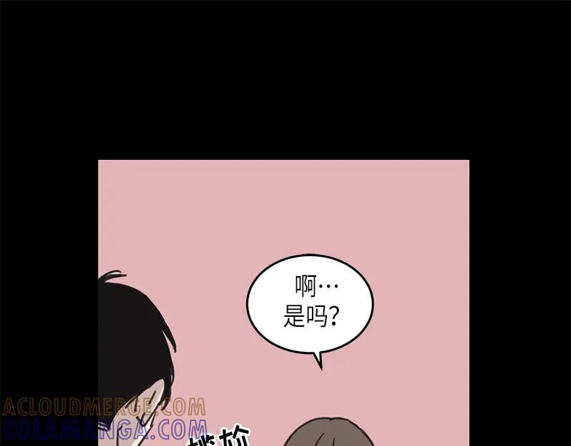 《取向的发现》第23话 第43页