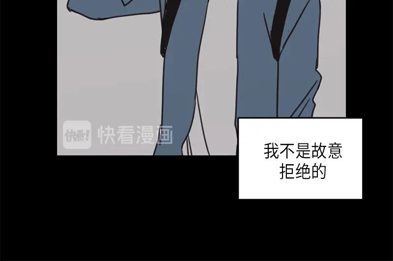 《取向的发现》第23话 第42页