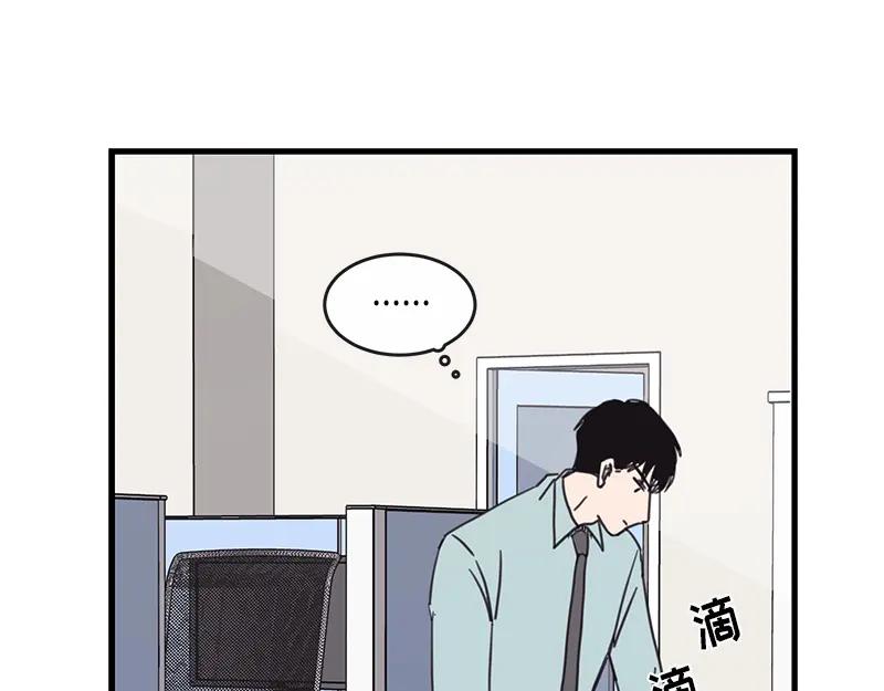 《取向的发现》第23话 第15页