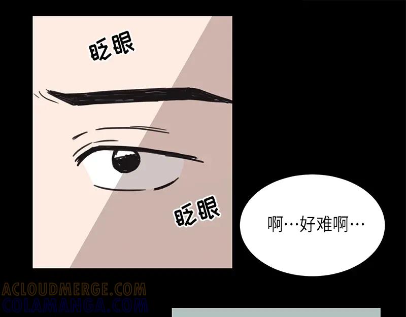 《取向的发现》第23话 第25页