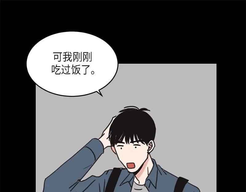 《取向的发现》第23话 第41页
