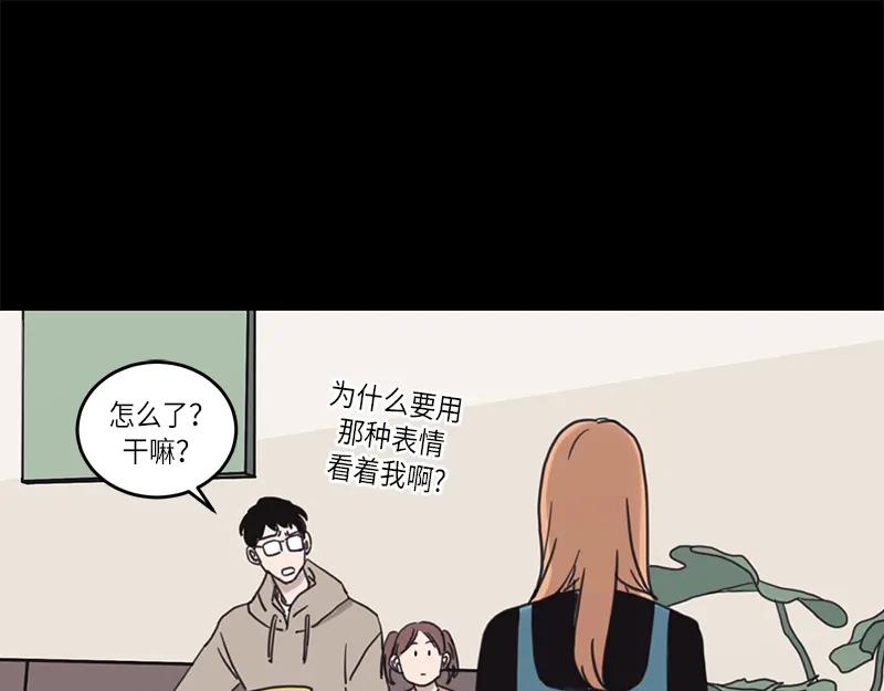 《取向的发现》第23话 第23页