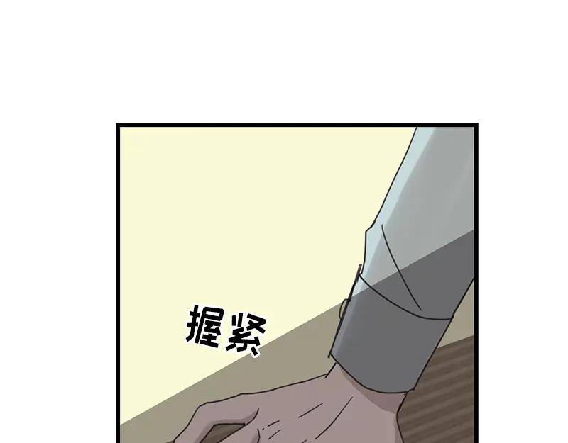 《取向的发现》第23话 第3页