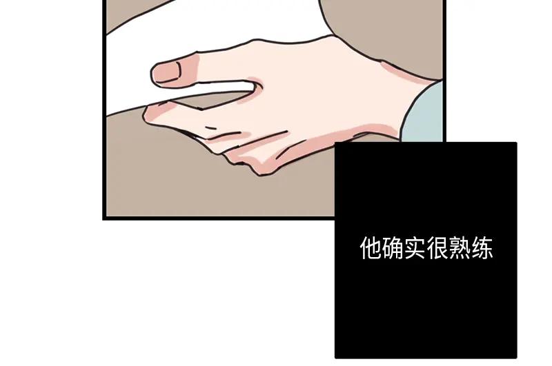 《取向的发现》第23话 第56页