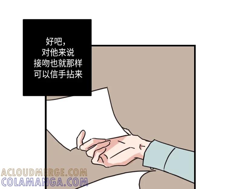 《取向的发现》第23话 第55页