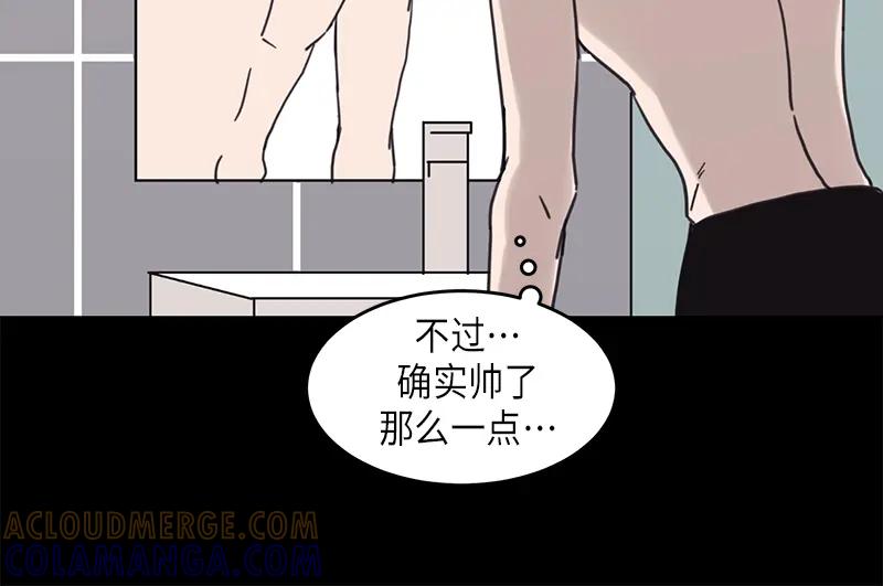 《取向的发现》第23话 第28页