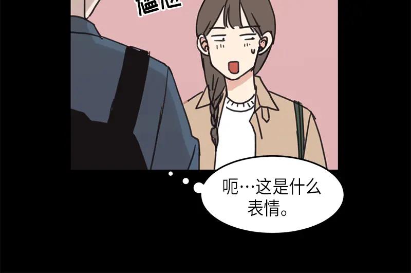 《取向的发现》第23话 第44页