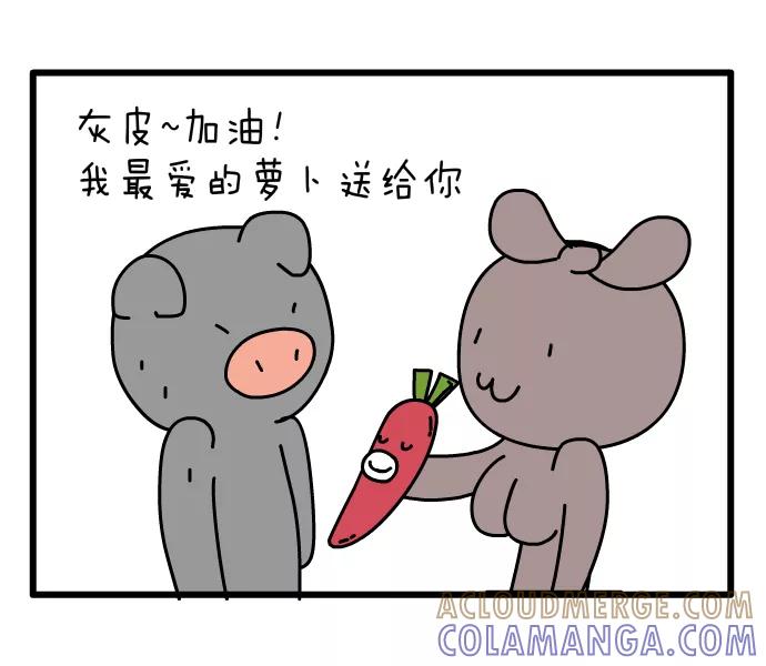 《一秒变神经病》你很重要 第5页
