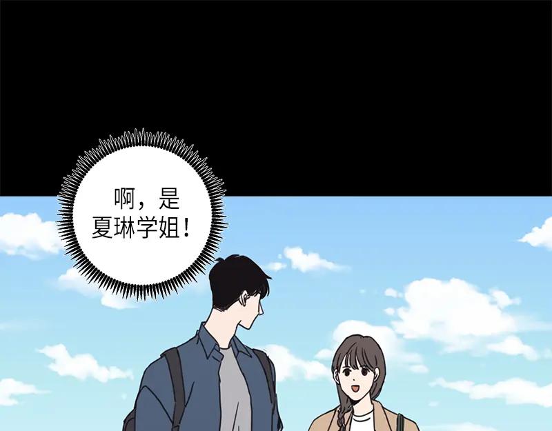 《取向的发现》第23话 第33页
