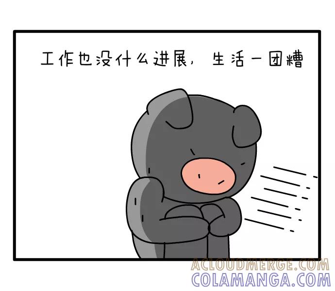 《一秒变神经病》你很重要 第4页