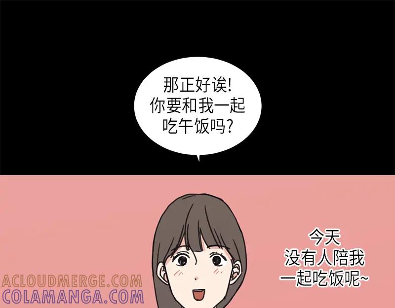 《取向的发现》第23话 第37页