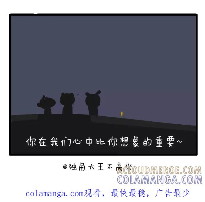 《一秒变神经病》你很重要 第9页