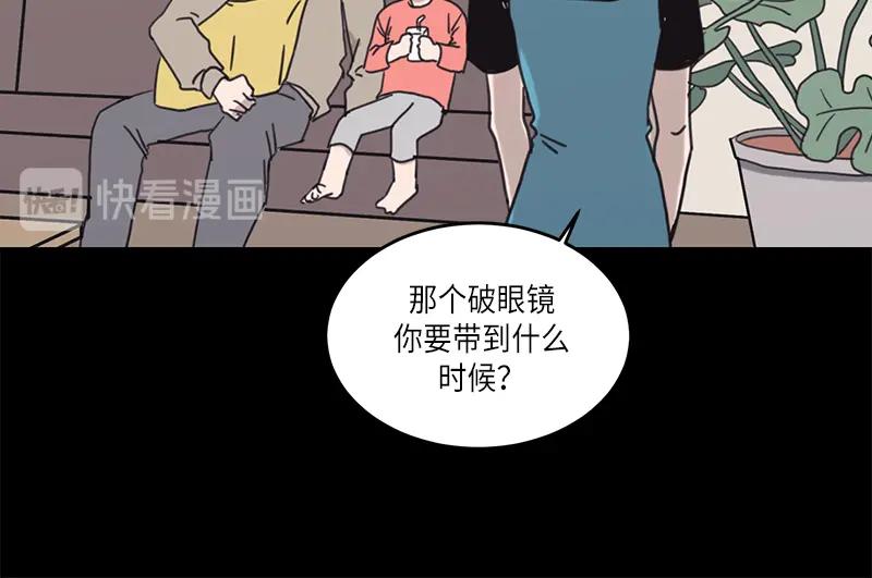 《取向的发现》第23话 第24页