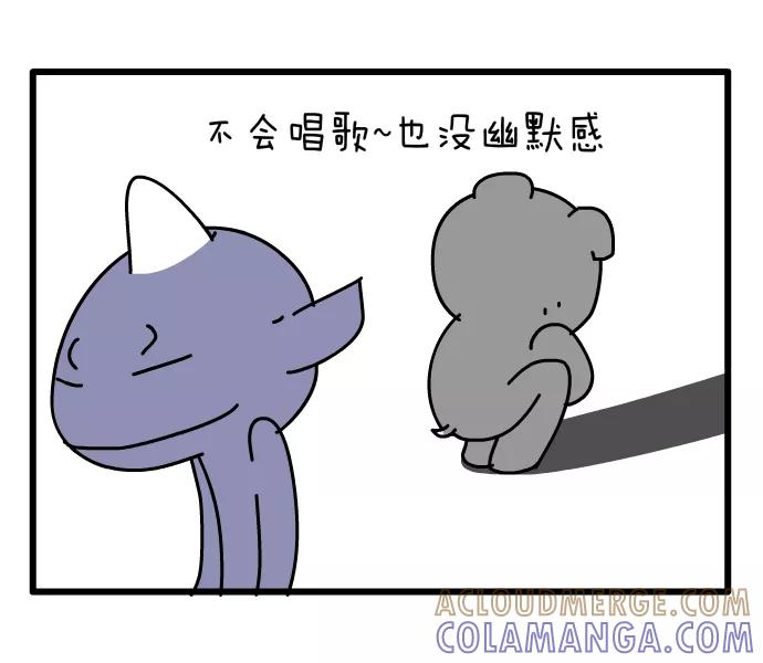 《一秒变神经病》你很重要 第3页