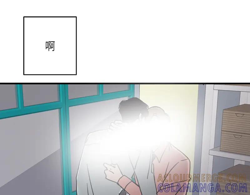 《取向的发现》第23话 第7页