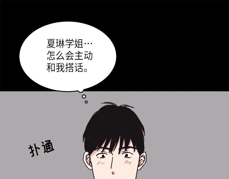《取向的发现》第23话 第35页