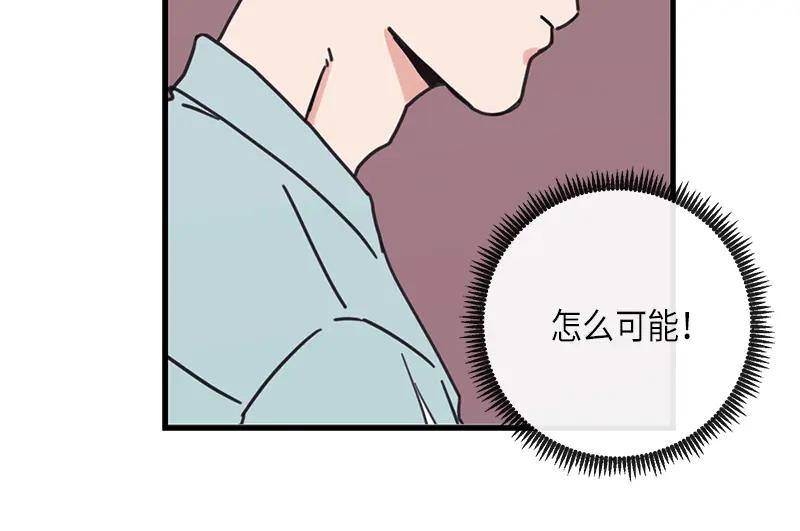 《取向的发现》第23话 第18页