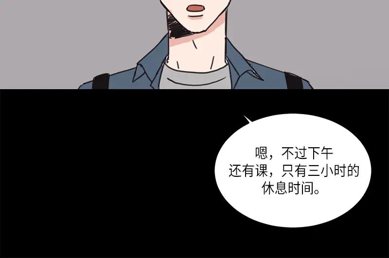 《取向的发现》第23话 第36页