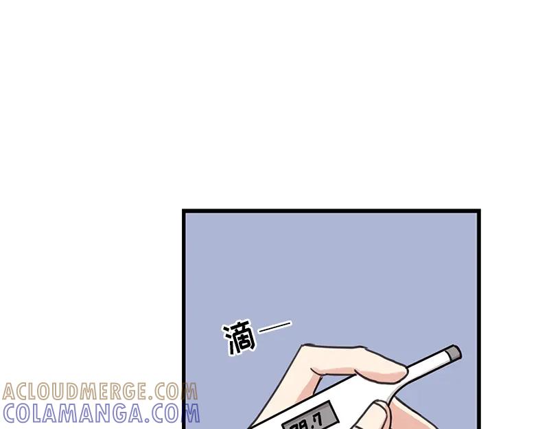 《取向的发现》第24话 第5页