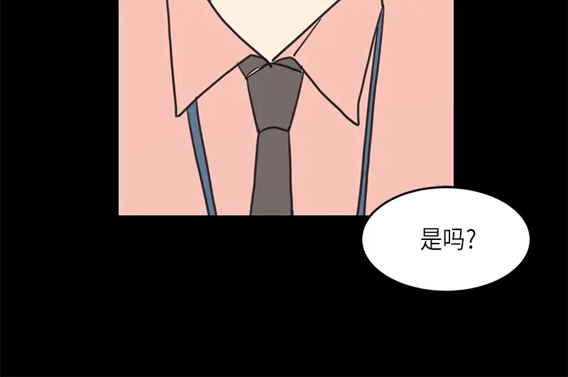 《取向的发现》第24话 第40页