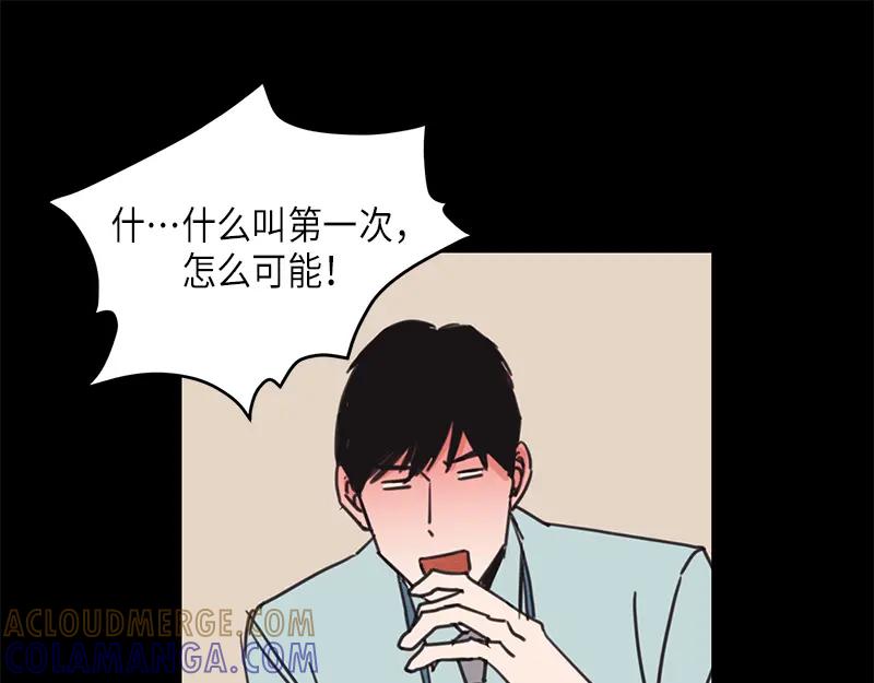 《取向的发现》第24话 第29页
