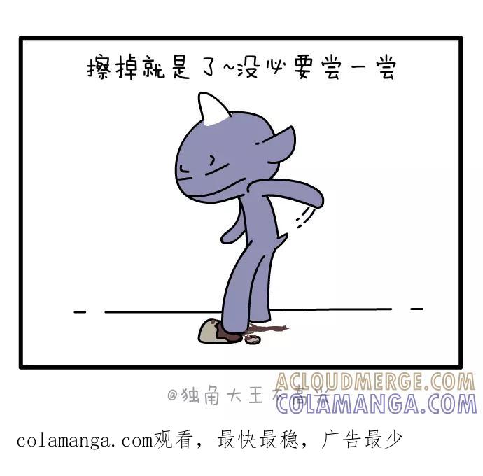 《一秒变神经病》烦恼 第5页
