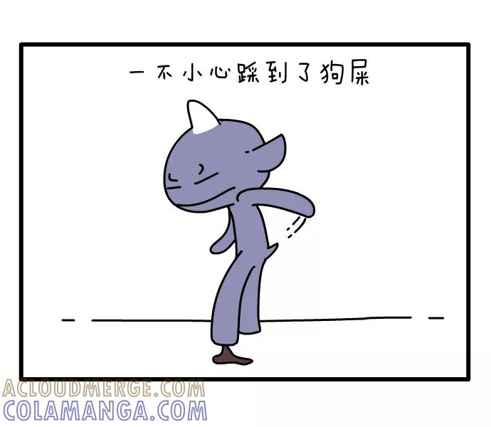 《一秒变神经病》烦恼 第4页