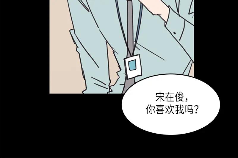 《取向的发现》第24话 第30页